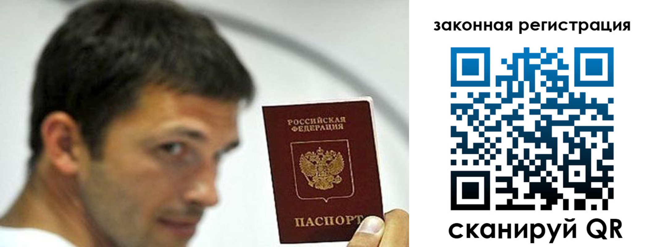 купить прописку в Ханты-Мансийске