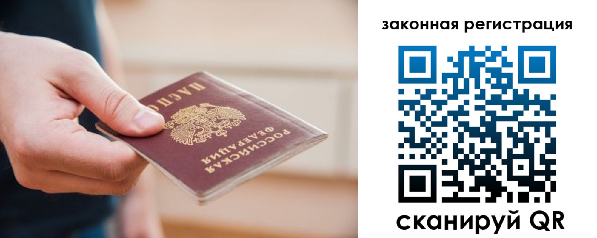 прописка в Ханты-Мансийске