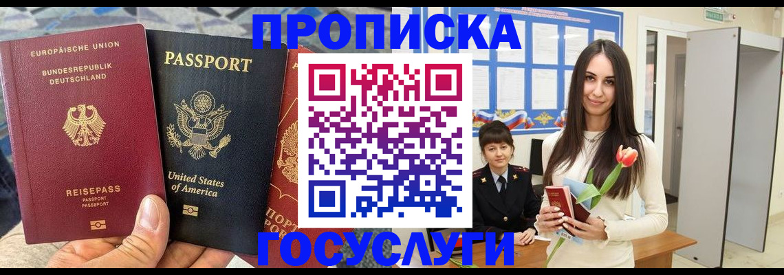 прописка ребенка в Ханты-Мансийске