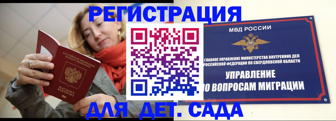 временная регистрация собственник в Ханты-Мансийске