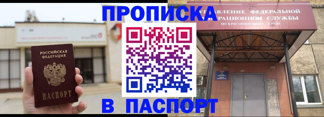 прописка в Ханты-Мансийске