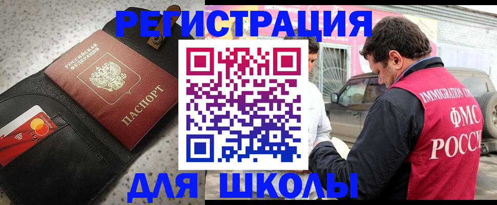 прописка штамп в Ханты-Мансийске