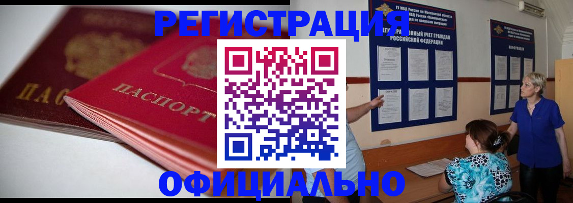 временная регистрация надежно в Ханты-Мансийске