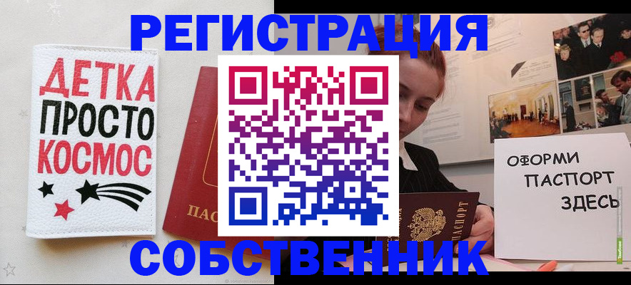 регистрация для школы в Ханты-Мансийске