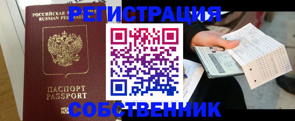 миграционный учет в Ханты-Мансийске