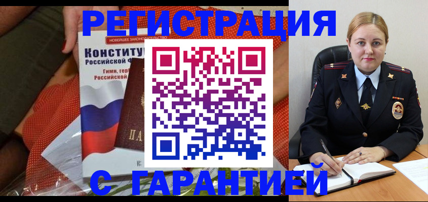 временная регистрация надежно в Ханты-Мансийске
