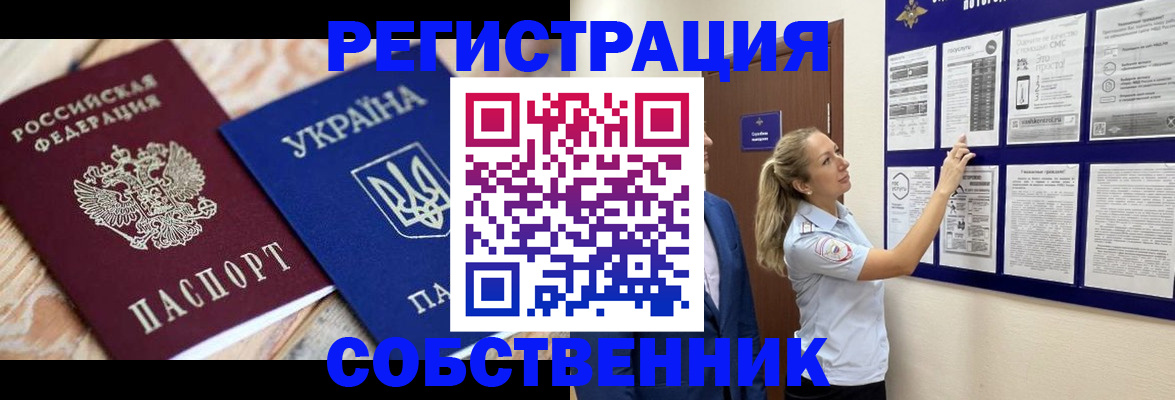 миграционный учет в Ханты-Мансийске